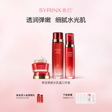 希芸（syrinx）新水漾水乳套装护肤品换季深层补水保湿滋润水乳送老婆礼物 【油皮/柔肤款】水+乳+面霜