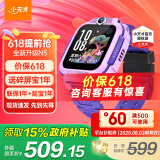 小天才儿童电话手表N5/N3/Q2A官方精准定位运动防水4G视频通话拍照长续航历史轨迹全网通男女孩学生礼物 [Q2A升级款]N5罗兰紫