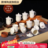 鹏博陶瓷 景德镇办公杯带盖定制杯子商务会议杯酒店宾馆水杯家用10只装 10个装【白玉莲--少量促销】
