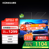 康佳电视 Y50E 50英寸 4K超高清全面屏 一键投屏 人工智能 平板电视机 二级能效 国家补贴