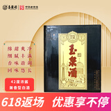玉泉方瓶 纯粮食酒白酒  黑龙江特产酒 口粮酒送礼酒水 浓酱兼香型 42度 500mL 6瓶 （国优经典整箱）