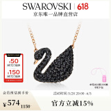 施华洛世奇（SWAROVSKI）Swan优雅天鹅项链女吊坠轻奢小众送女友生日礼物女 镀玫瑰金色(大)5204134