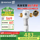 滨特尔（pentair）前置过滤器大通量家用全屋自来水管道40μm过滤器9吨/H大流量水驱涡轮+反冲洗刮洗净水器 【高性价比】6T/H大流量B140
