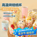 杰凯诺【正版-爆笑虫子】 蛋糕模具烘焙工具纸杯蛋糕杯子 100个