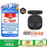三星 Samsung【国家补贴】Buds FE 真无线蓝牙耳机智能降噪运动耳机/AKG调校/持久续航 山岩灰