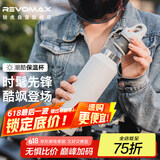 REVOMAX保温杯女士高颜值2025新款保冷杯316不锈钢水杯子【可碳酸/动感白