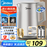 美的（Midea）电热水壶烧水壶热水壶 316L不锈钢 1500W功率0涂层电水壶 双钢内胆  1.7L大容量MK-SHM1730-PRO