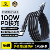 倍思Type-C数据线双头PD100W快充线c to c车载充电线适用苹果iPhone15/16iPad笔记本华为mate70小米