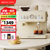 MOCANO咖啡机研磨一体机小型家用商用办公室全半自动意式美式雀巢胶囊浓缩蒸汽冲泡打奶泡 米白色【牛角手柄】