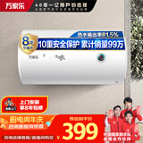 万家乐【小浴神D40-H111B安全耐用】电热水器40升 储水式小型家用经济节能2100W速热 