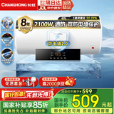 长虹（CHANGHONG）电热水器60升热水器家用储水式2100W速热预约省时浴多重防护耐腐蚀高清大屏Y60RD1