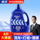 車仆魔立蓝洗车液2L水蜡高泡沫清洁白车黑汽车专用强力去污三效合一