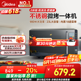 美的（Midea）微碳系列微波炉家用微烤一体机不锈钢内胆一级能效平板23升解冻解热PC23M8