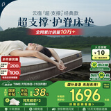 林芃家品林芃云宿弹簧床垫席梦思天然乳胶护脊黄麻椰棕硬垫子厚家用1.8x2m H腰痛必备 透气偏硬承托护脊22cm 1800mm*2000mm