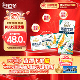 伊利谷粒多 茉莉花茶燕麦牛奶 200ml*12盒 礼盒装
