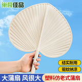 巢极佳品夏季蒲扇塑料芭蕉扇葵扇家用老式扇子儿童夏天扇子塑料便携扇子