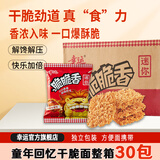 幸运方便面 脆脆香干脆面30包整箱批发 网红怀旧休闲零食多口味干吃面 【整箱30包】特制牛排味 共780g