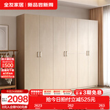 全友家居成品大衣柜顶柜组合卧室家具柜子现代简约衣橱家用国家补贴 白橡木纹|2.4m 二门+四门衣柜