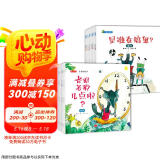 儿童脑力开发，数学启蒙物理启蒙-可爱的数学+物理（套装共16册加减法时间规律对比图形长短重力浮力摩擦力）  