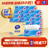 维达（Vinda）抽纸 超韧3层110抽*24包S码 湿水不易破 卫生纸面巾纸 A/B版随机