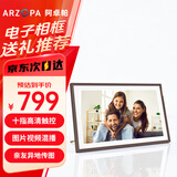 ARZOPA阿卓帕 15.6英寸显示屏  高清电子相册照片视频触摸播放  可摆台/壁挂 D15 节日礼物推荐