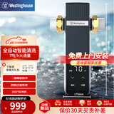 西屋（Westinghouse）前置过滤器 40微米反冲洗 7T/h流量升级 全屋净水器家用 免换滤芯 一体式隔铅 WPK-K4S
