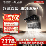 史密斯（A.O.SMITH）油烟机【门店爆款】CXW-350-V3Wi 幻影大屏 超薄双吸油烟速净 大吸力抽油烟机(定金) 咨询客服有优惠