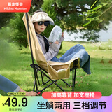 暴走怪兽户外折叠椅子露营便携式高靠背月亮椅钓鱼凳懒人椅家用折叠桌椅套 【三档调节升级款】卡其高背大号