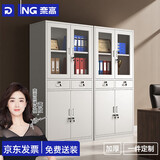 奈高（NAIGAO）文件柜铁皮柜办公柜资料柜凭证柜员工档案储物柜书柜中二斗