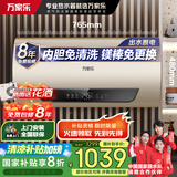 万家乐【睿能小蓝瓶D80-FW7内胆免清洗】电热水器80升 母婴级智能双杀菌出水断电一级能效国家补贴20%