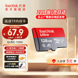 闪迪sandisk内存卡class10存储sd卡 高速行车记录仪tf卡 手机行车记录仪内存卡 128G至尊高速卡【+2元换购7.9元川宇读卡器