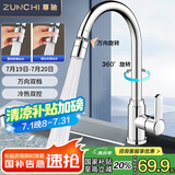 尊驰厨房水龙头冷热洗碗洗菜盆水槽360度旋转防溅家用淘菜盆龙头