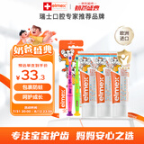 ELMEX艾美适含氟儿童牙膏0-6岁防蛀婴儿宝宝奥拉氟牙膏牙刷套装