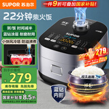 苏泊尔（SUPOR）电饭煲蓝钻小快球釜电饭锅4L 1-8人22分钟柴火饭多功能微压智能40FC661新老品随机发货