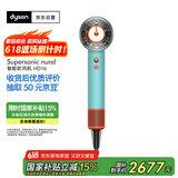 戴森（DYSON）HD16 全新智能吹风机 Supersonic 电吹风 负离子 速干护发 礼物推荐 HD16彩陶青色