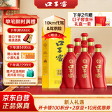 口子窖 六年型 兼香型白酒 52度 450ml*6瓶 整箱装 婚庆喜宴