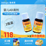 Ddrops滴卓思婴儿d3滴剂 婴儿ad滴剂婴幼儿童维生素vad3钙吸收0-1岁适用 【出生-1岁】婴儿AD滴剂*2瓶
