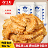 春江月鱼排酥鱼骨酥即食香辣鱼骨海鲜鱼骨头酥脆鱼干零食海味青岛特产 【原味鱼排酥】250g*1袋