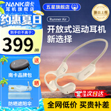 南卡（NANK）【新品上市】Runner Air蓝牙耳机骨传导升级空气传导开放不入耳后挂式跑步骑行运动耳机 【开放式运动耳机带内存】鹿绒棕