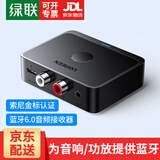 绿联蓝牙适配器5.3免驱 蓝牙音频接收器AUX车载音响箱接收器3.5转2RCA双莲花aptx手机笔记本电脑接功放 蓝牙6.0LDAC+双莲花款【Hi-Res认证】