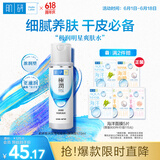 肌研极润爽肤水-浓润型170ml 玻尿酸补水保湿 湿敷水敏感肌面部护肤品