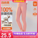 宜而爽秋冬季【一等品新疆棉】女士秋裤100%纯棉保暖裤大码打底棉毛裤女