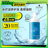 施华蔻专业水漾滋养护发素450ml水疗精华养发柔顺滑蛋白护发丝洗护理润发乳