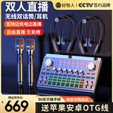 好牧人直播声卡设备全套装无线监听蓝牙耳机麦克风户外抖音主播唱歌神器录音K歌话筒家庭手机专用电脑