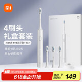 米家小米电动牙刷T302成人/学生 4种净齿模式 150天续航 4支刷头 银灰色送男友/女友 父亲节节日礼物
