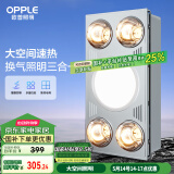 欧普（OPPLE）浴霸灯暖照明排气一体集成300x600卫生间取暖换气照明三合一F05