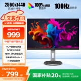 AOC 27英寸 2K高清 IPS广色域 100Hz HDRMode TUV低蓝光 双向旋转升降 节能办公电脑显示器 Q27N3S2