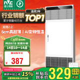 雷士（NVC）国家补贴风暖变频超薄浴霸浴室取暖器暖风照明排气一体卫生间Y346