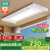 四季沐歌（MICOE）电动晾衣架 升降伸缩 智能阳台遥控自动晾衣机室内晒衣架LED照明 【X30全屏照明】横杆+离线声控 四杆伸缩+照明