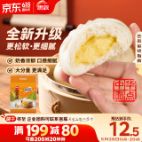 思念中华面点奶黄包960g32只 包子早餐半成品食品早点